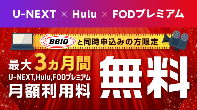 エンタメライフスタートパック